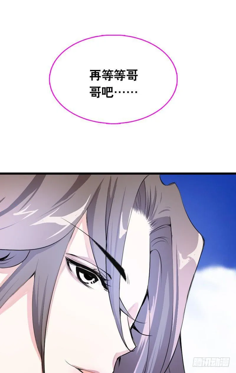 021 元香的故事（三） 第42页