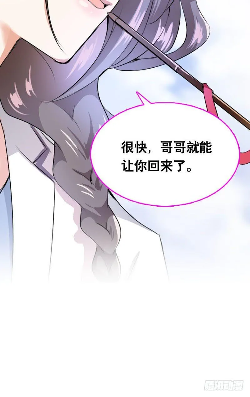 021 元香的故事（三） 第43页