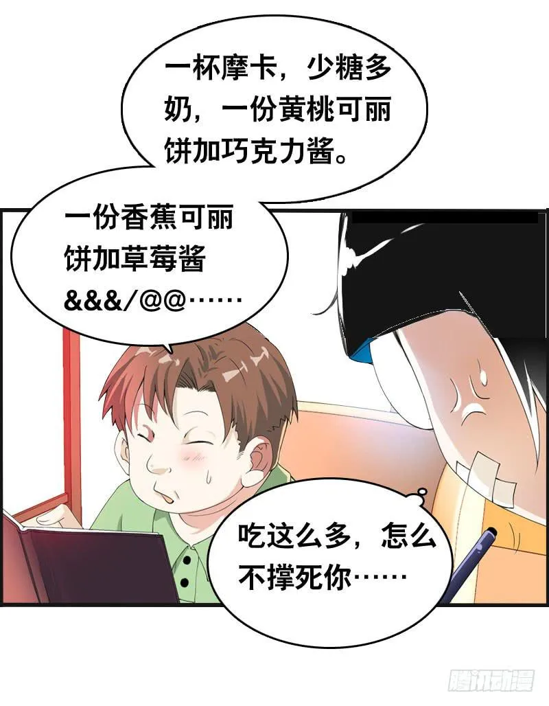 022 一叶咖啡打工日常 第14页