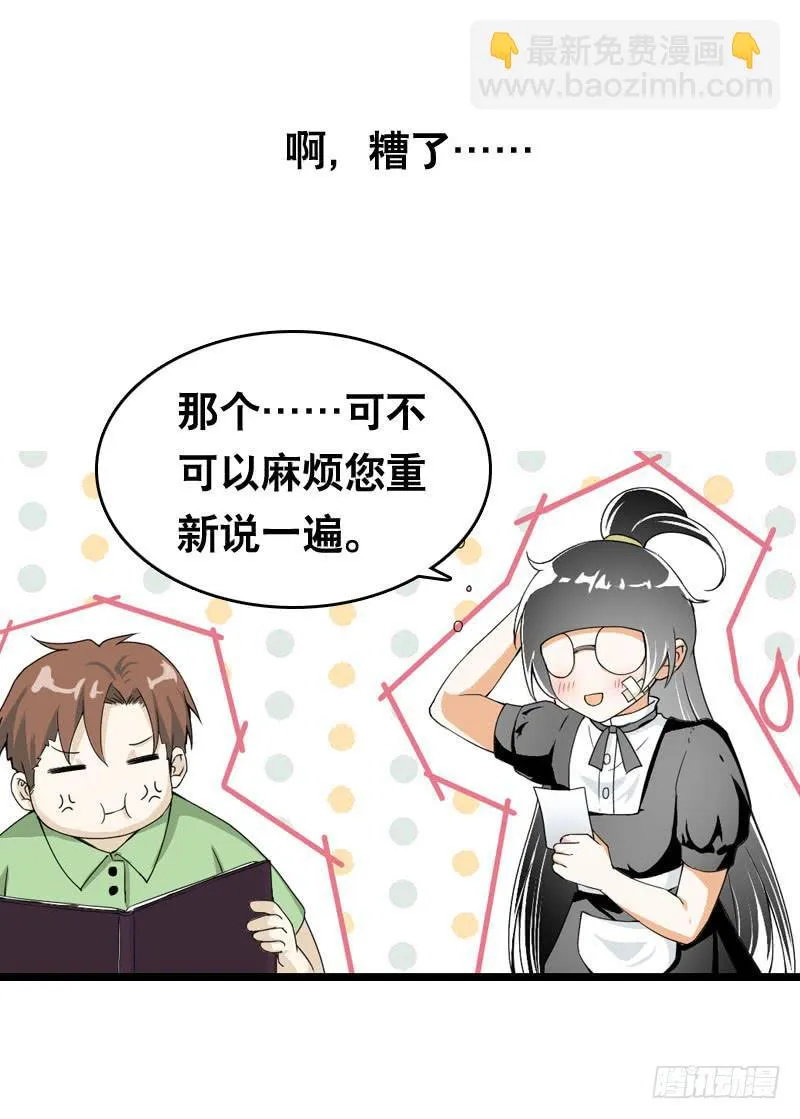 022 一叶咖啡打工日常 第15页