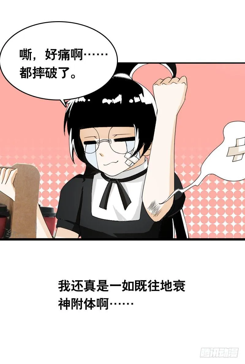 022 一叶咖啡打工日常 第23页