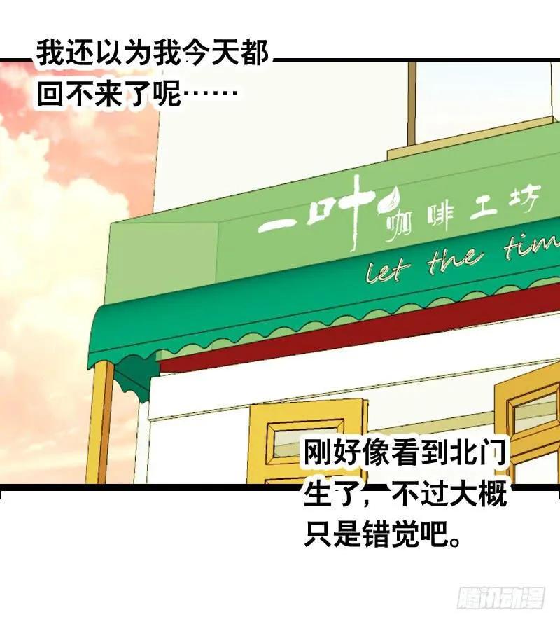 022 一叶咖啡打工日常 第36页