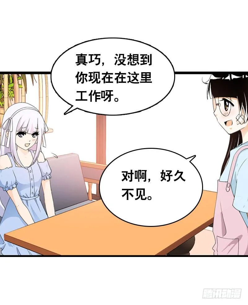 023 求助的女仆 第1页