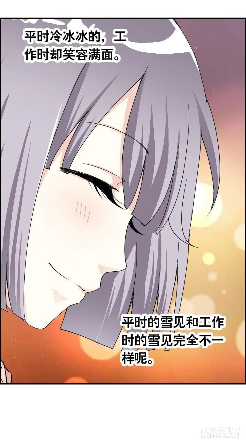 023 求助的女仆 第3页