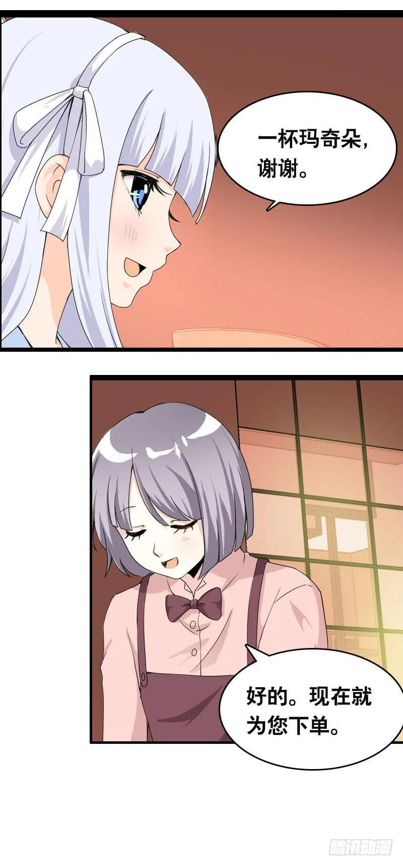 023 求助的女仆 第4页