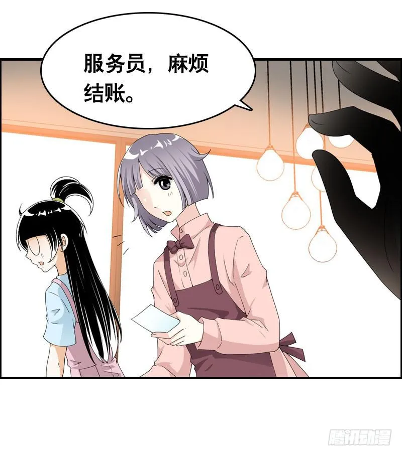 023 求助的女仆 第7页