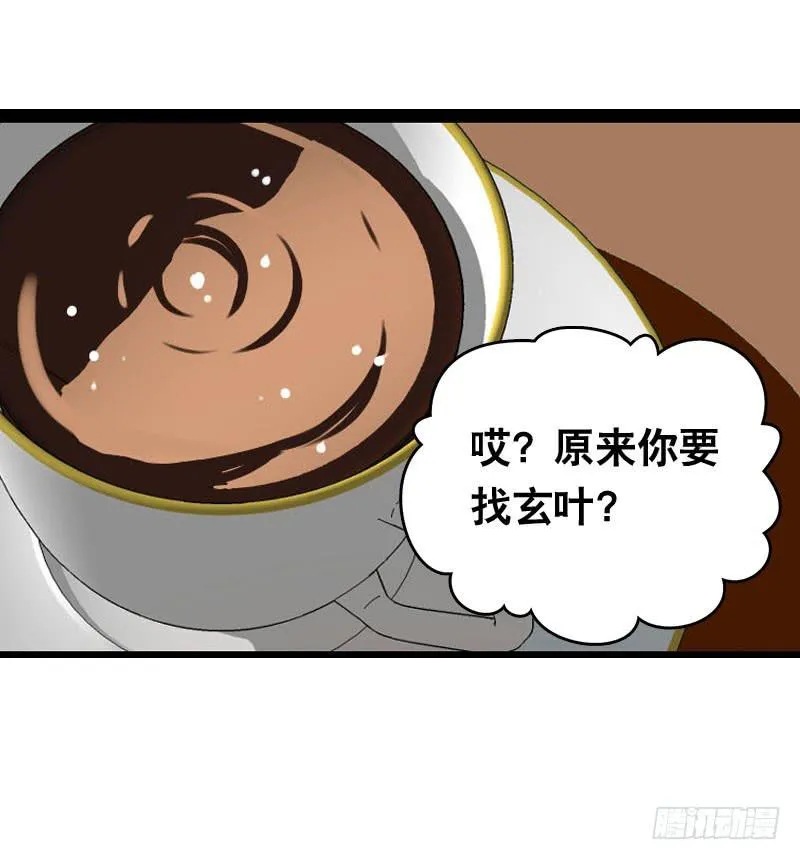 023 求助的女仆 第9页
