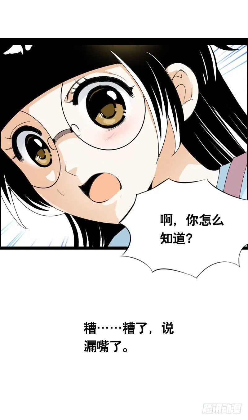 023 求助的女仆 第12页