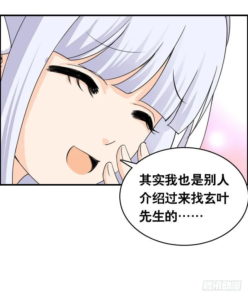 023 求助的女仆 第13页