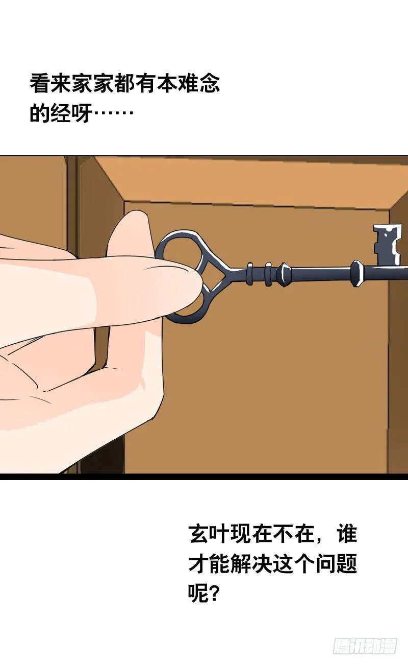 023 求助的女仆 第16页
