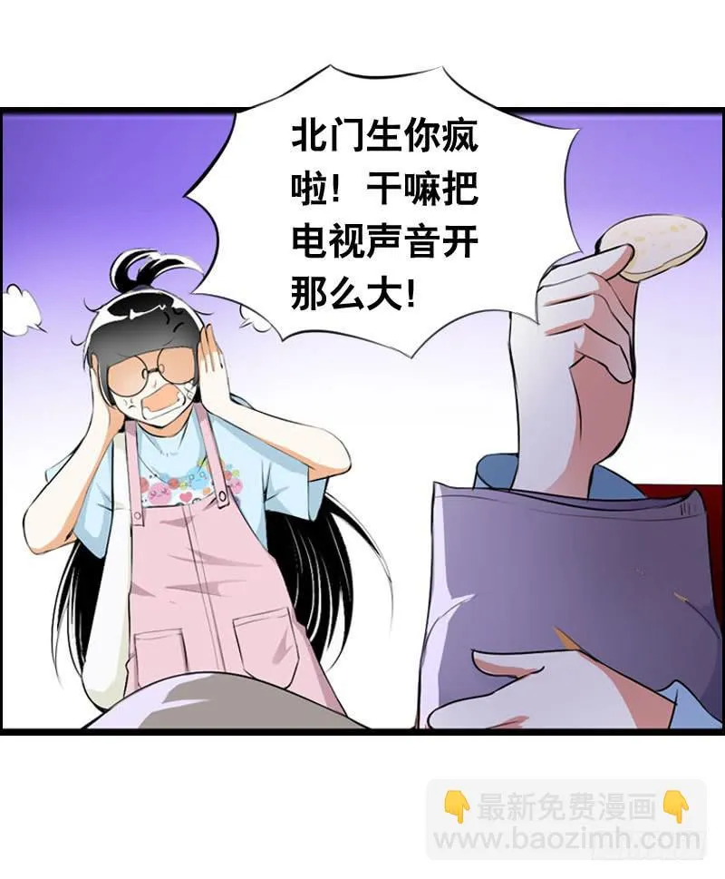 023 求助的女仆 第19页