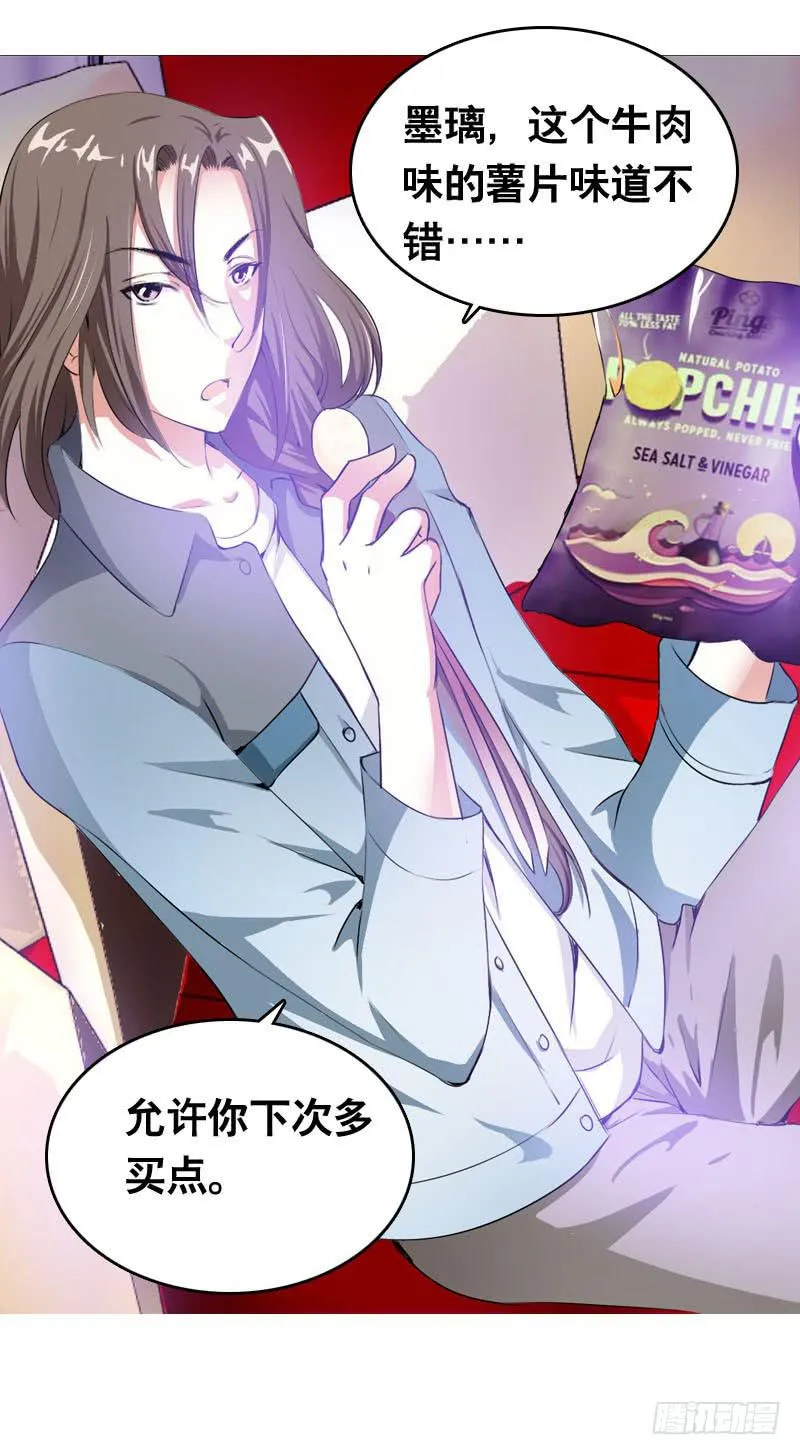 023 求助的女仆 第20页