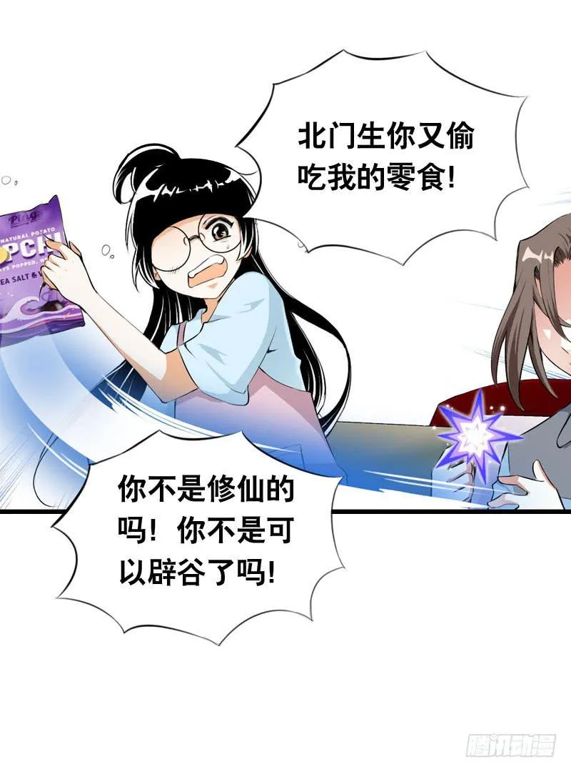 023 求助的女仆 第22页