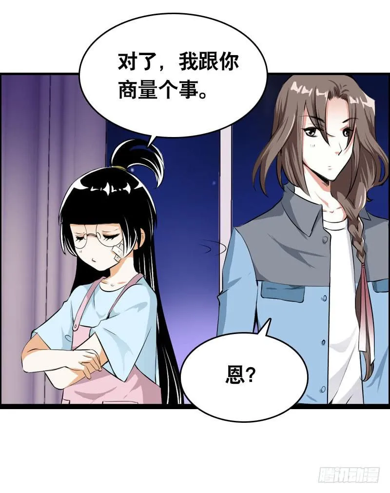 023 求助的女仆 第26页