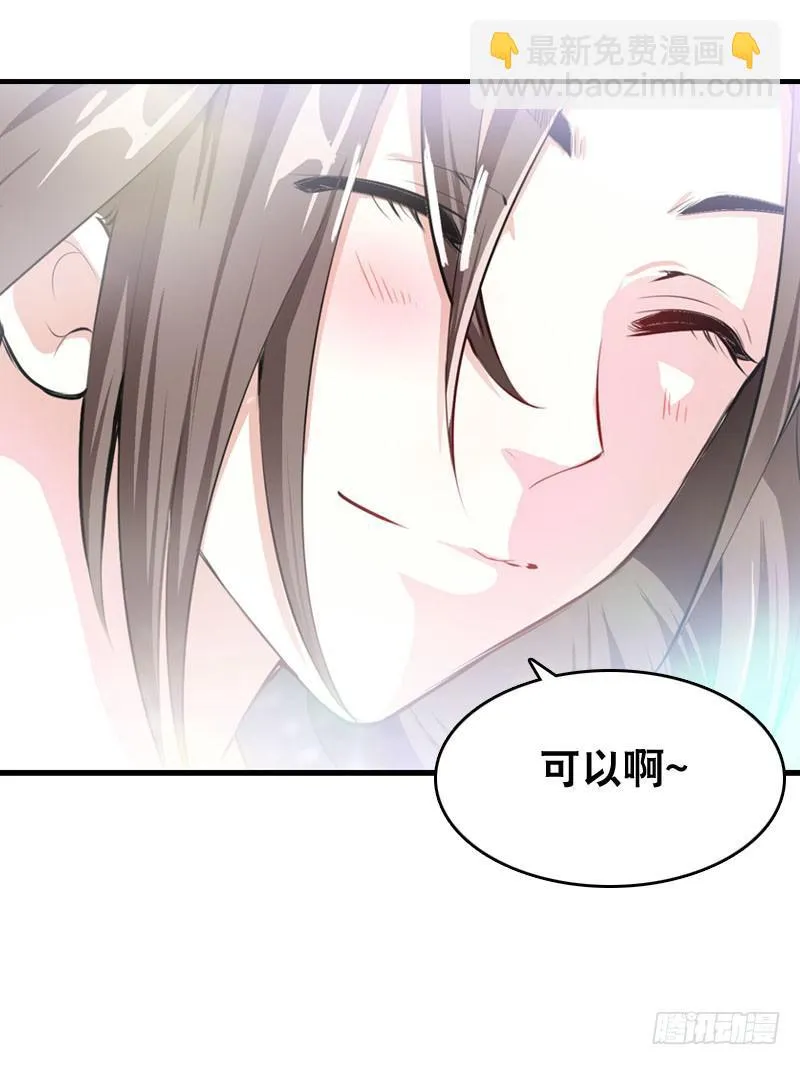 023 求助的女仆 第28页