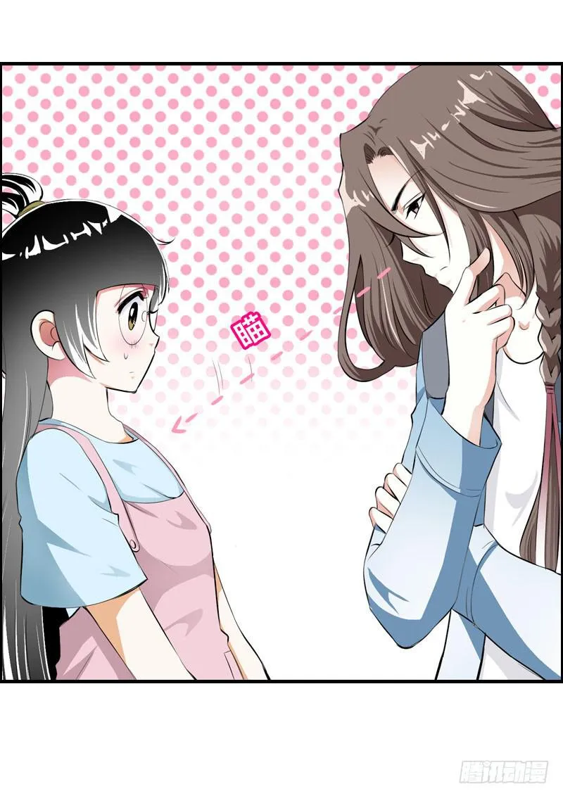023 求助的女仆 第30页
