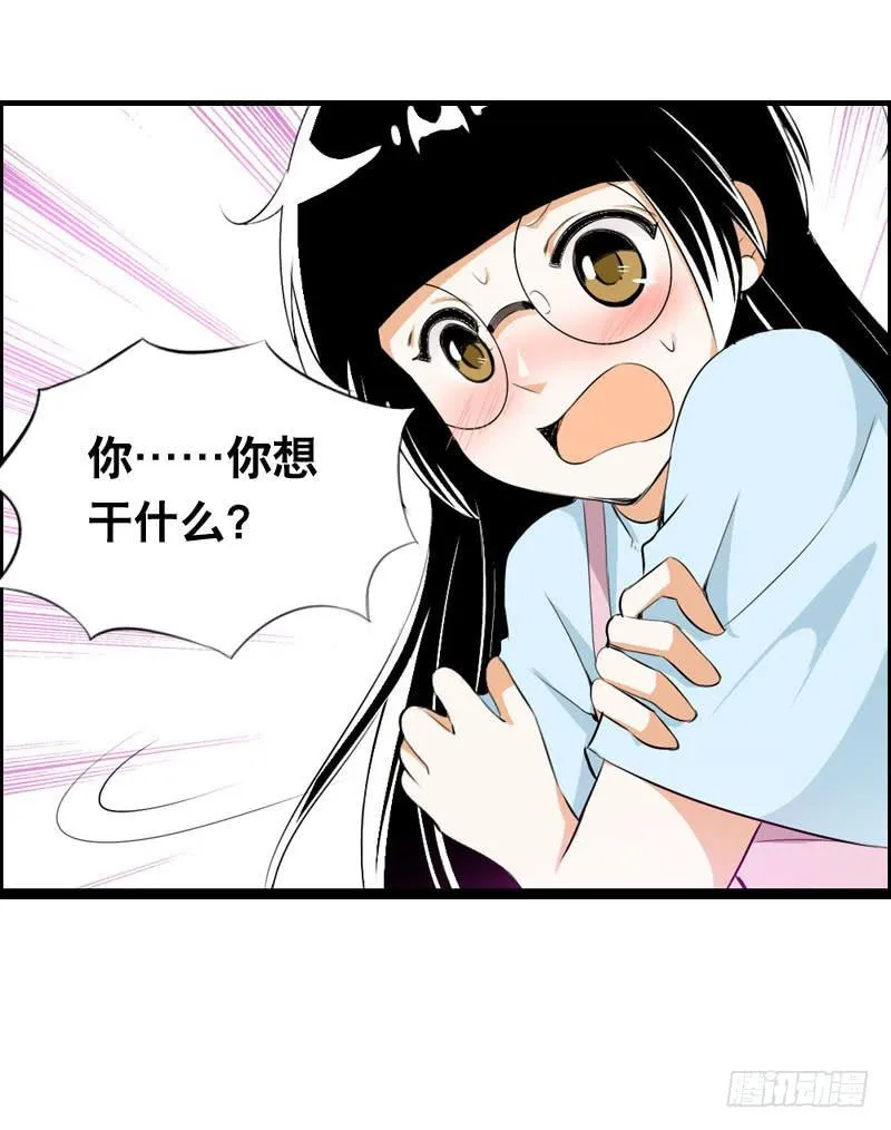 023 求助的女仆 第31页