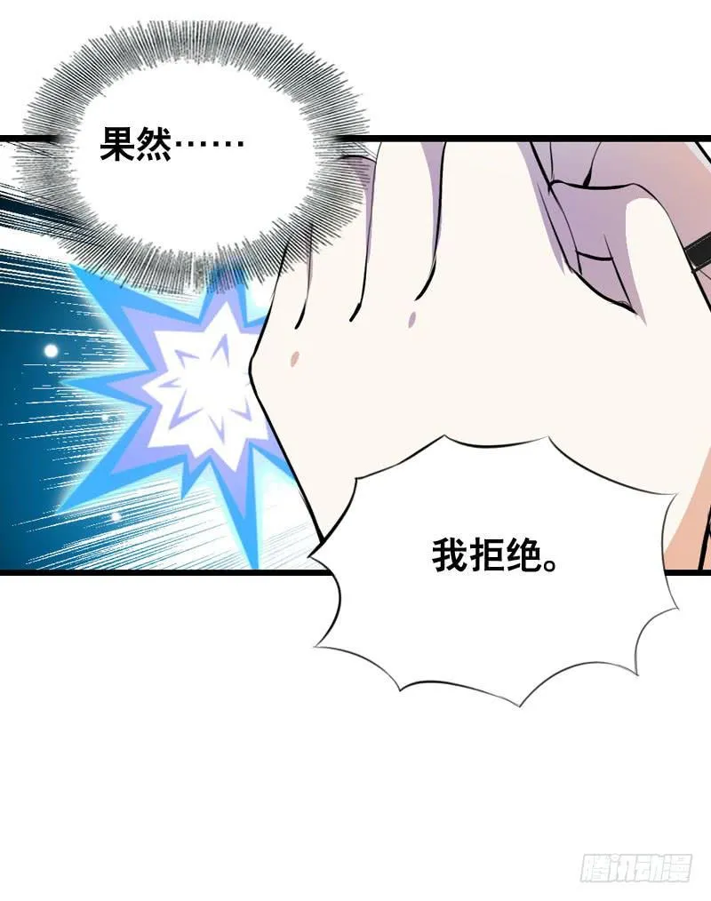 023 求助的女仆 第35页