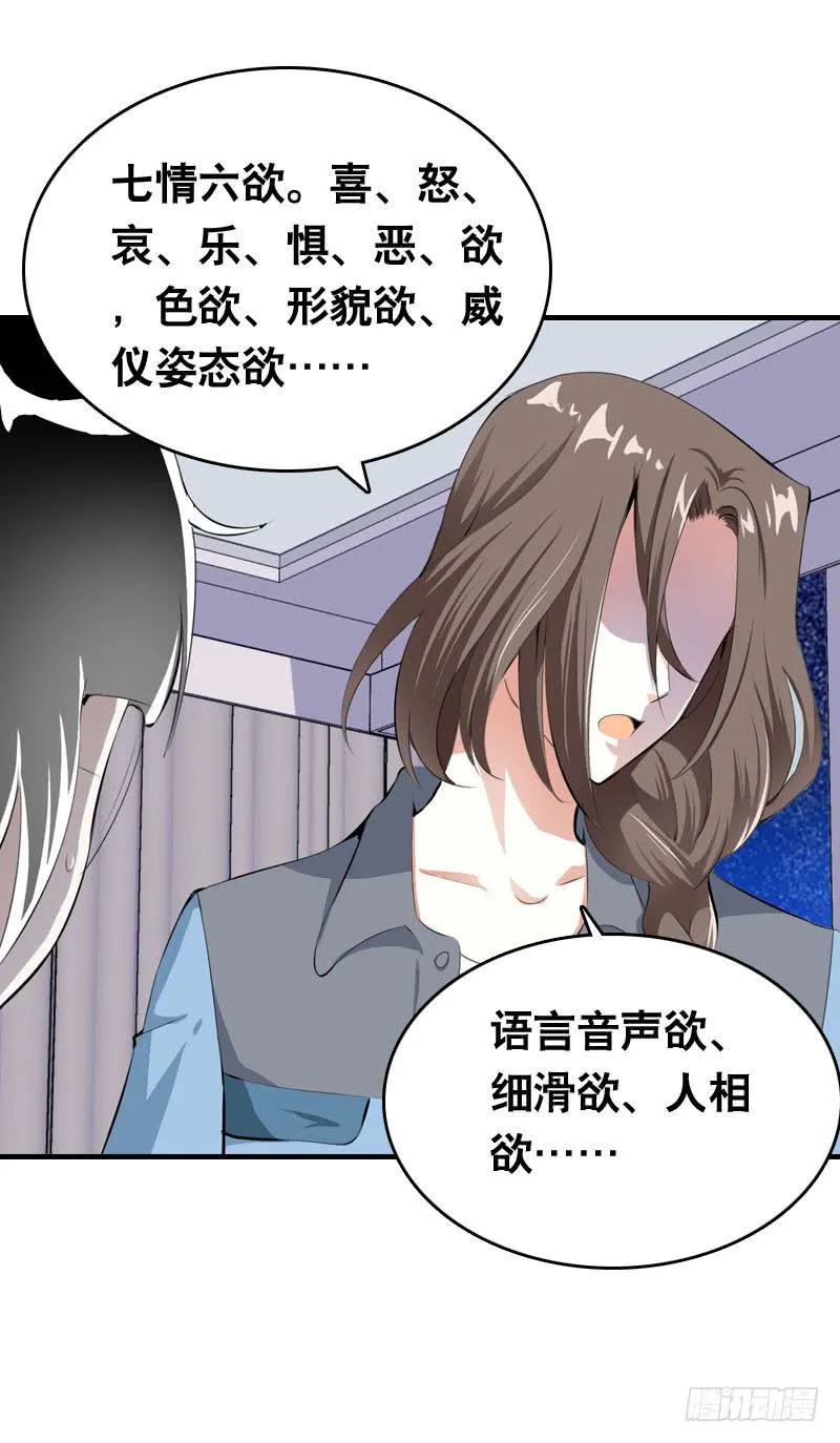 023 求助的女仆 第37页