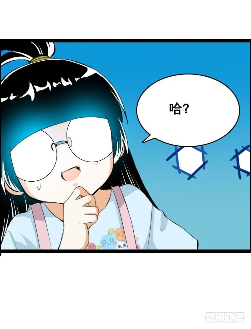 023 求助的女仆 第38页