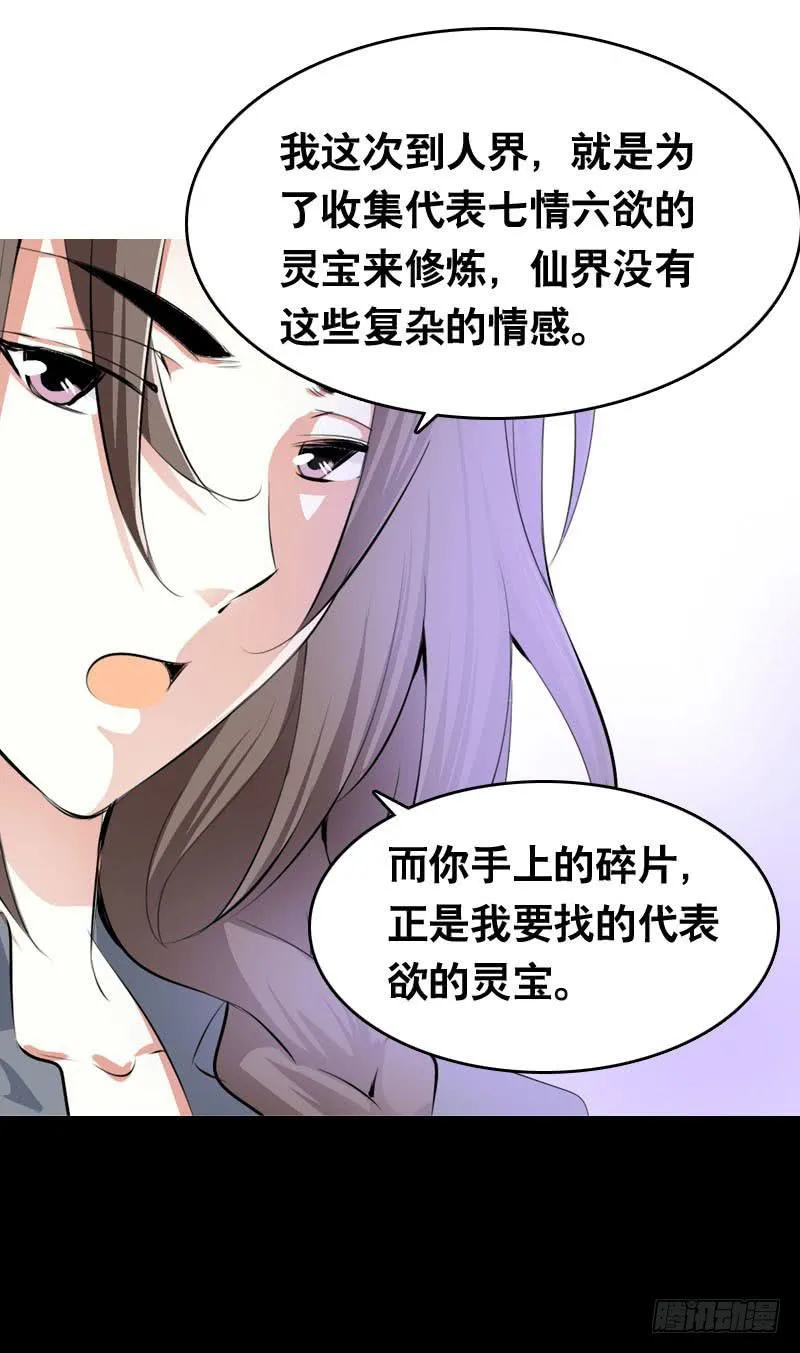 023 求助的女仆 第39页