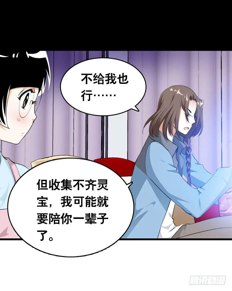 023 求助的女仆 第41页