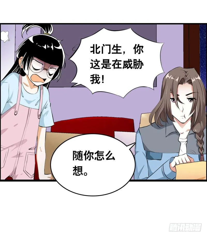 023 求助的女仆 第43页