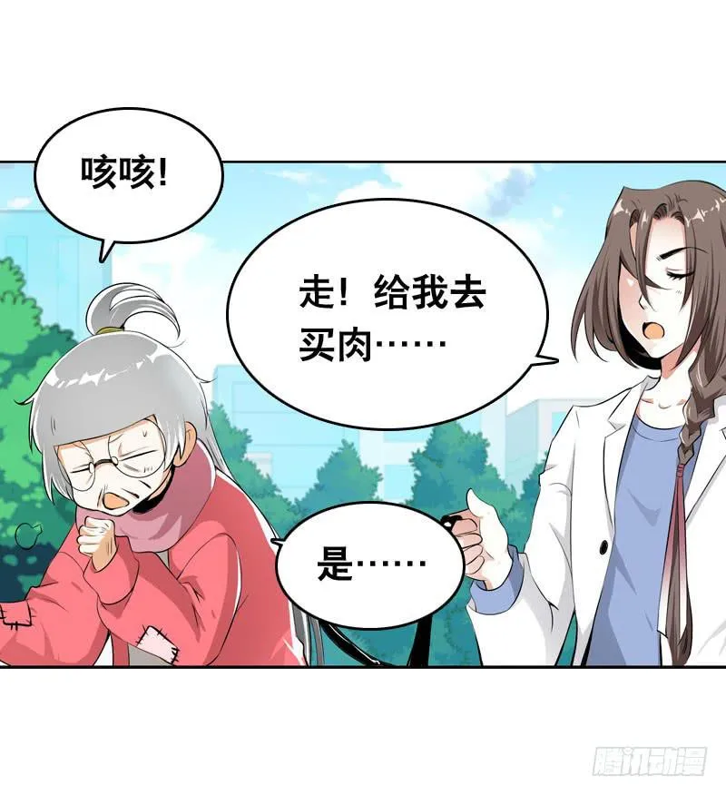 023 求助的女仆 第45页