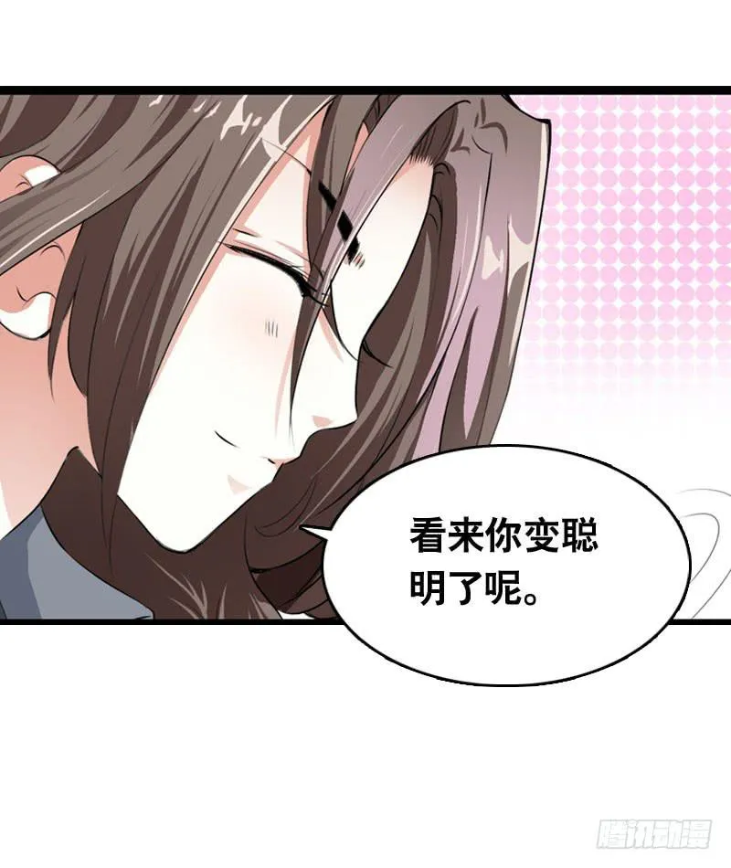 023 求助的女仆 第48页