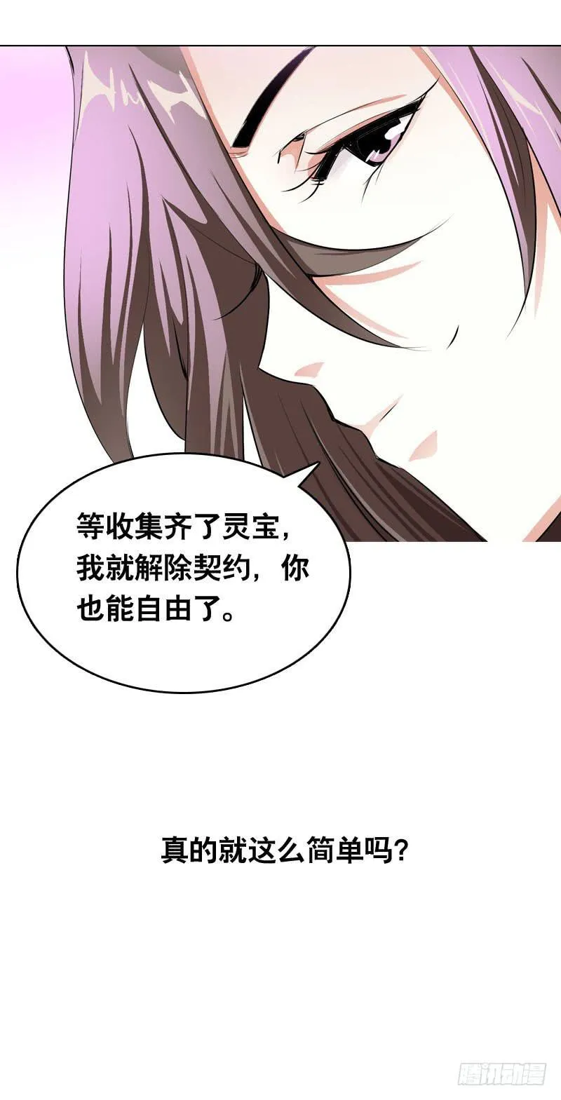 023 求助的女仆 第52页