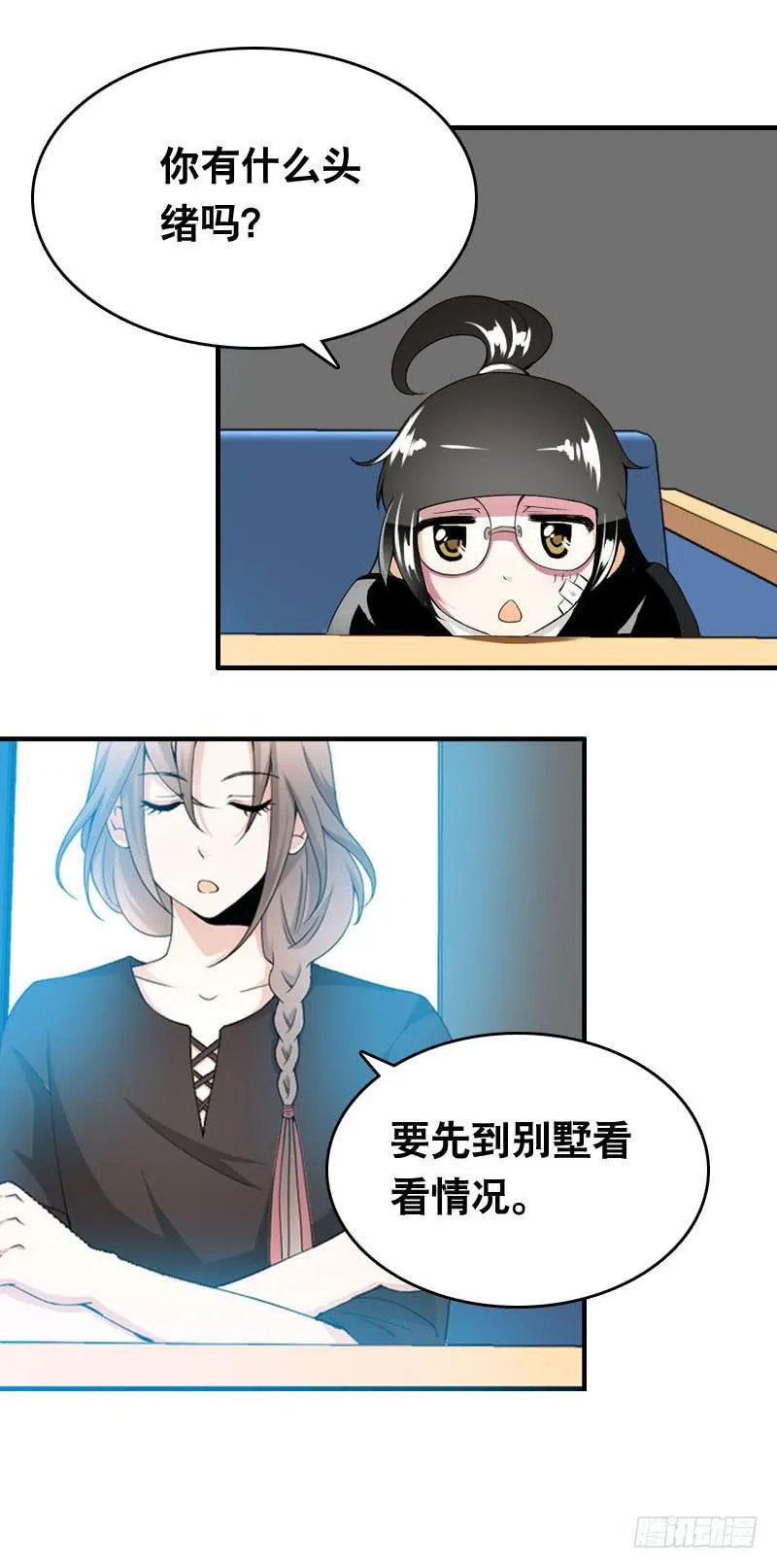 024 雪见的心思 第16页