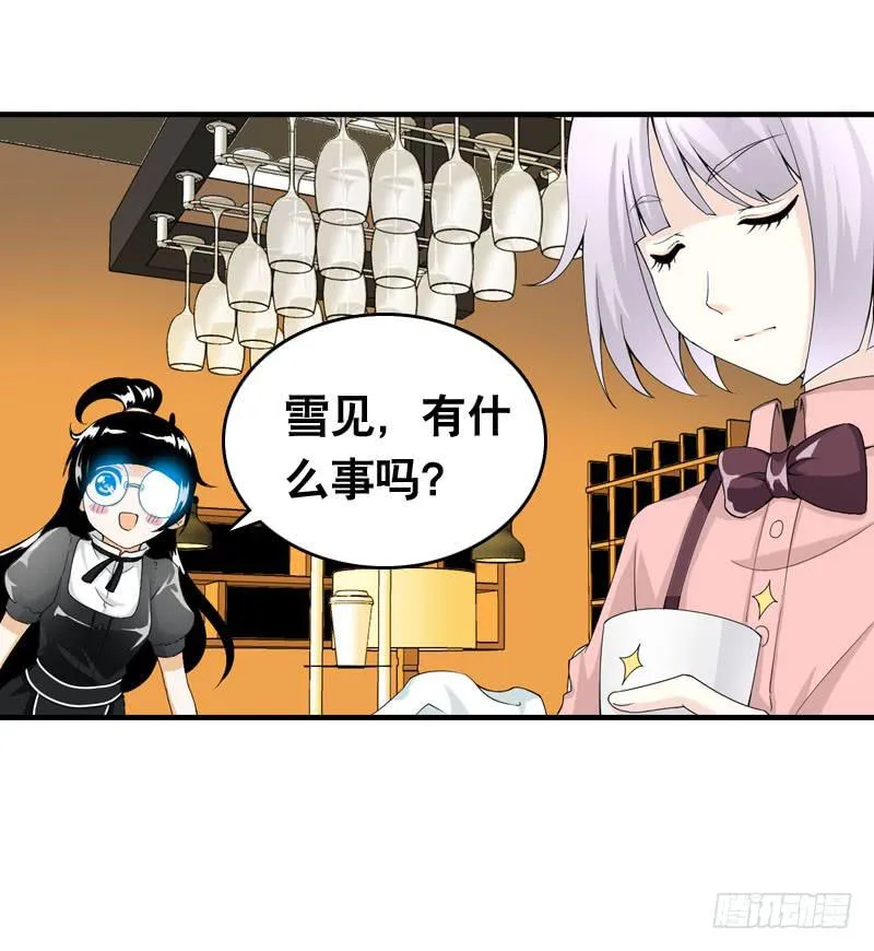 024 雪见的心思 第20页