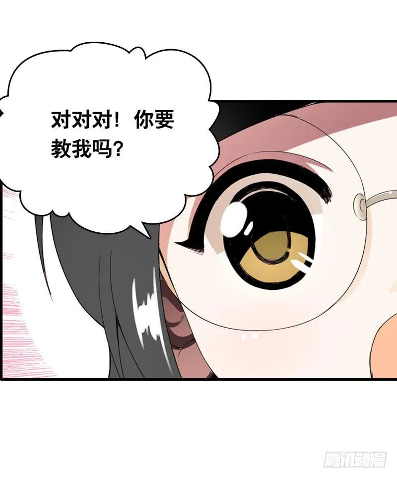 024 雪见的心思 第22页