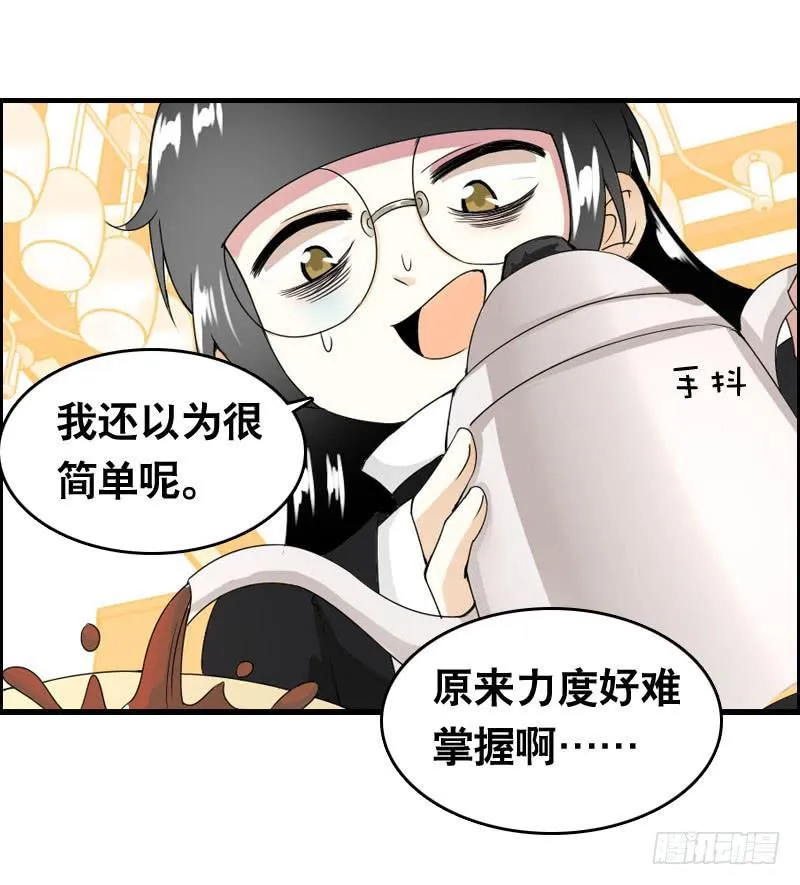 024 雪见的心思 第24页