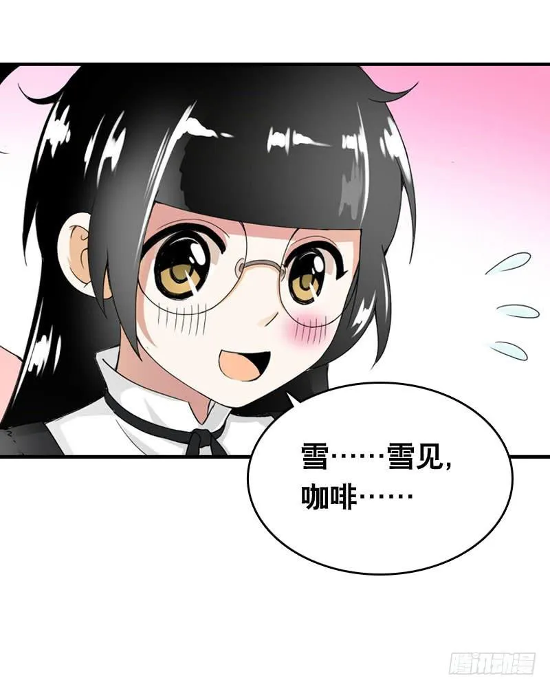 024 雪见的心思 第31页