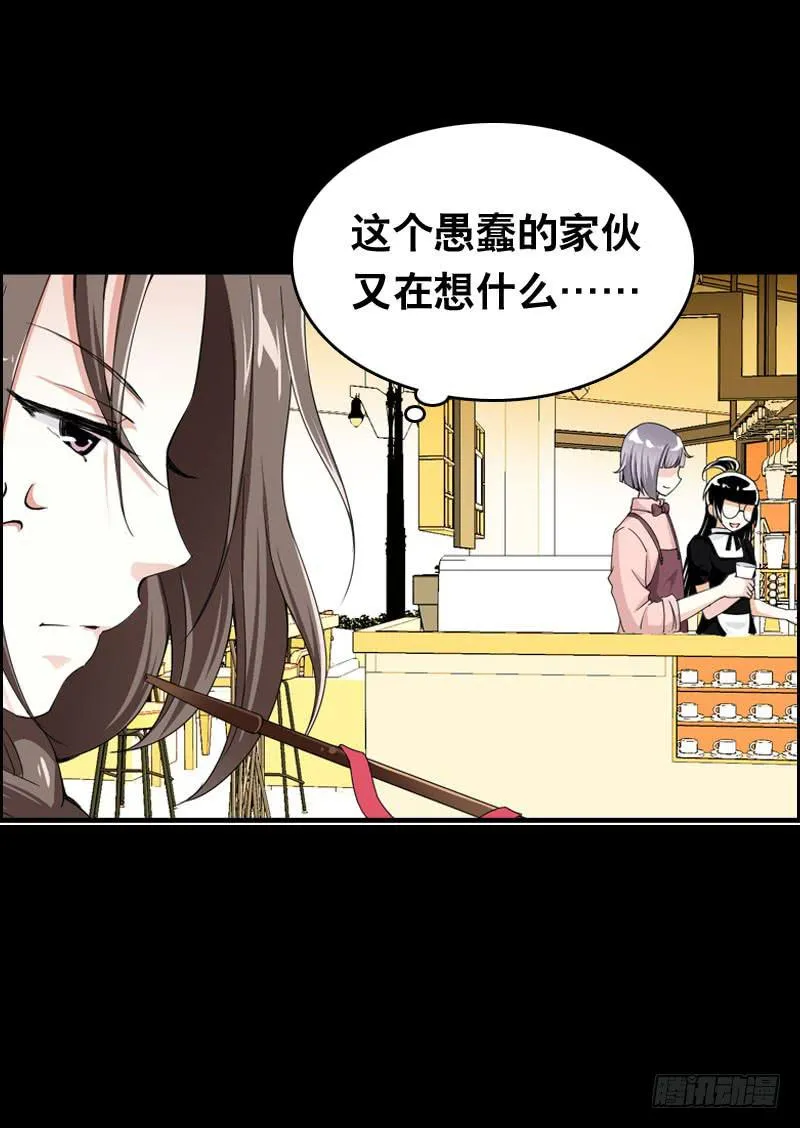 024 雪见的心思 第37页