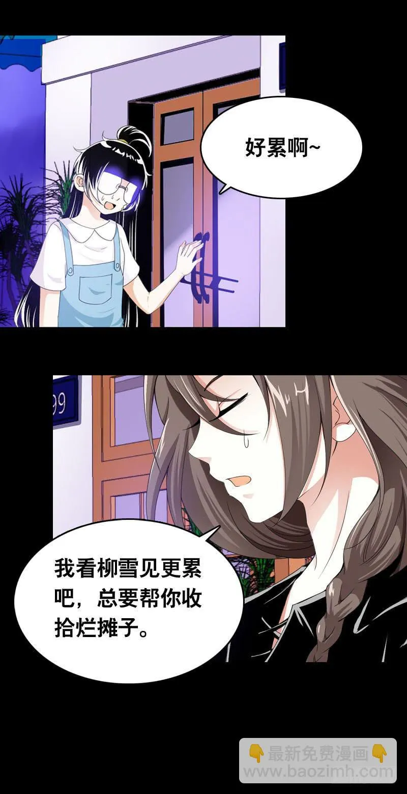 025 我知道你是谁 第4页