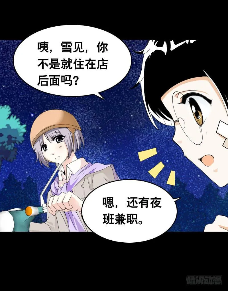 025 我知道你是谁 第6页