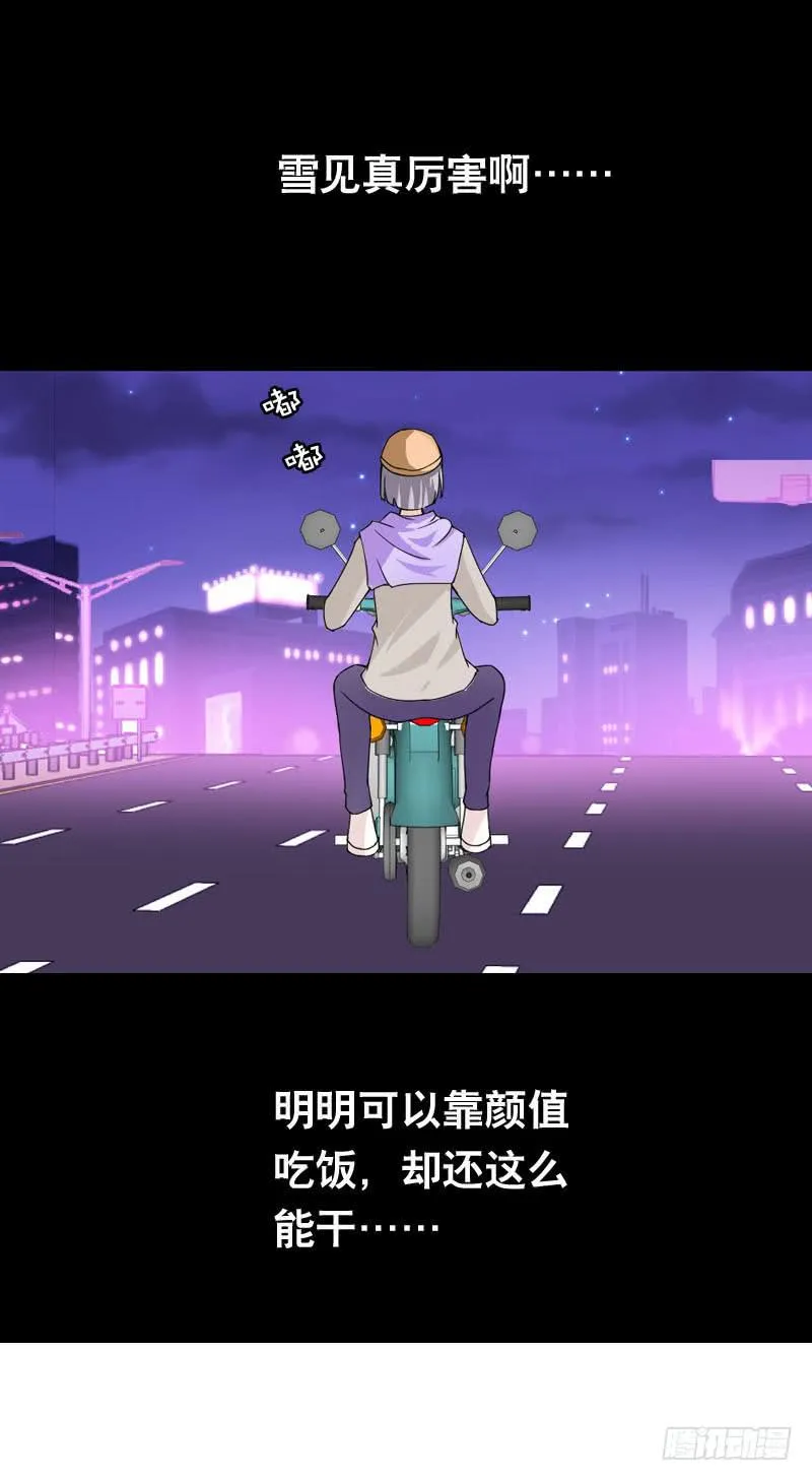 025 我知道你是谁 第7页