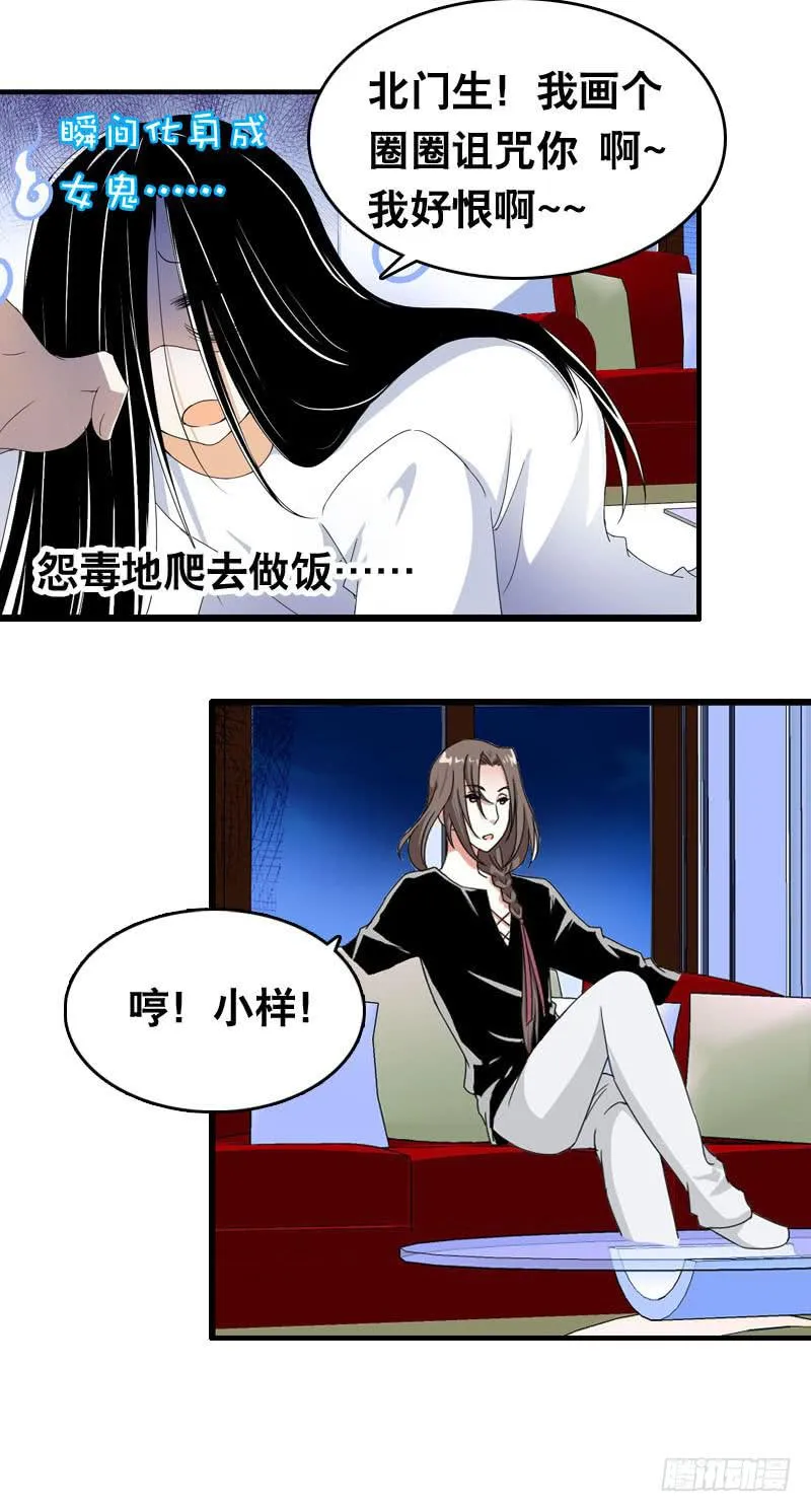 025 我知道你是谁 第10页