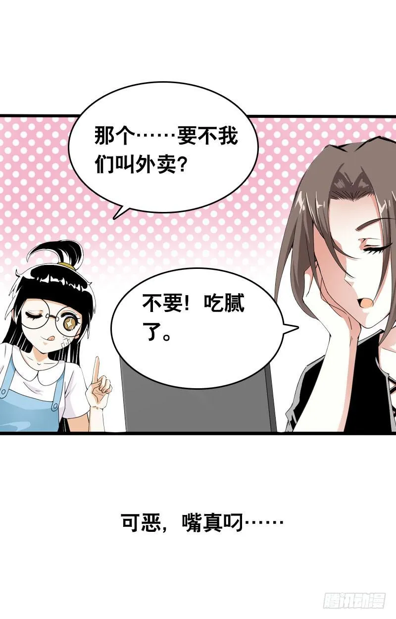 025 我知道你是谁 第13页