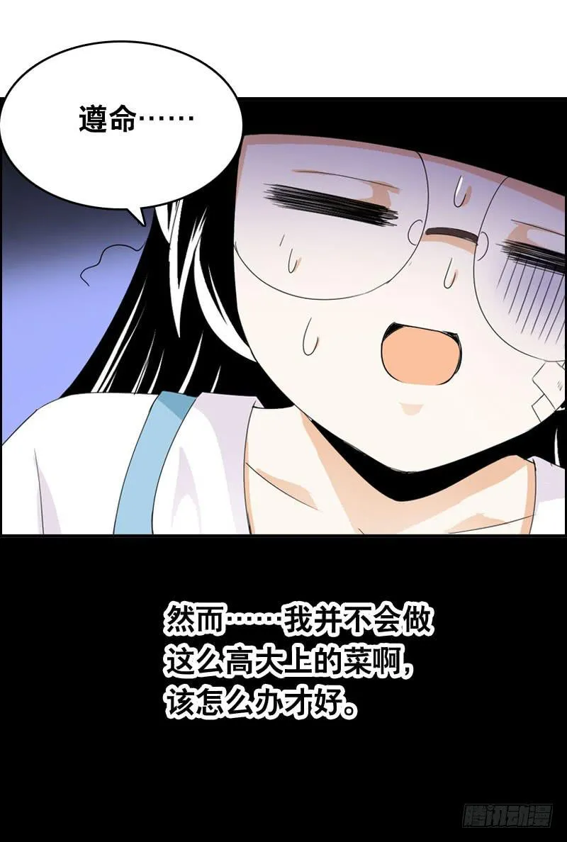 025 我知道你是谁 第16页