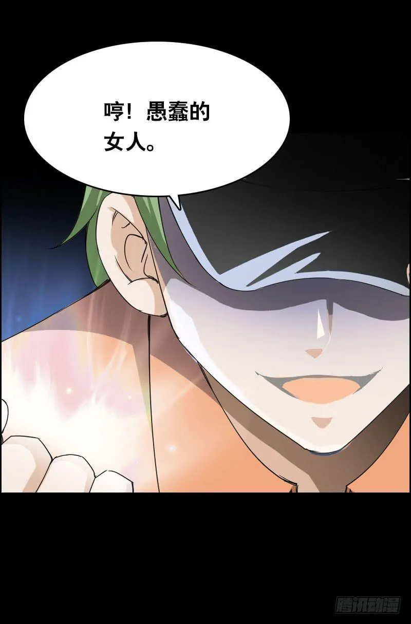 025 我知道你是谁 第19页