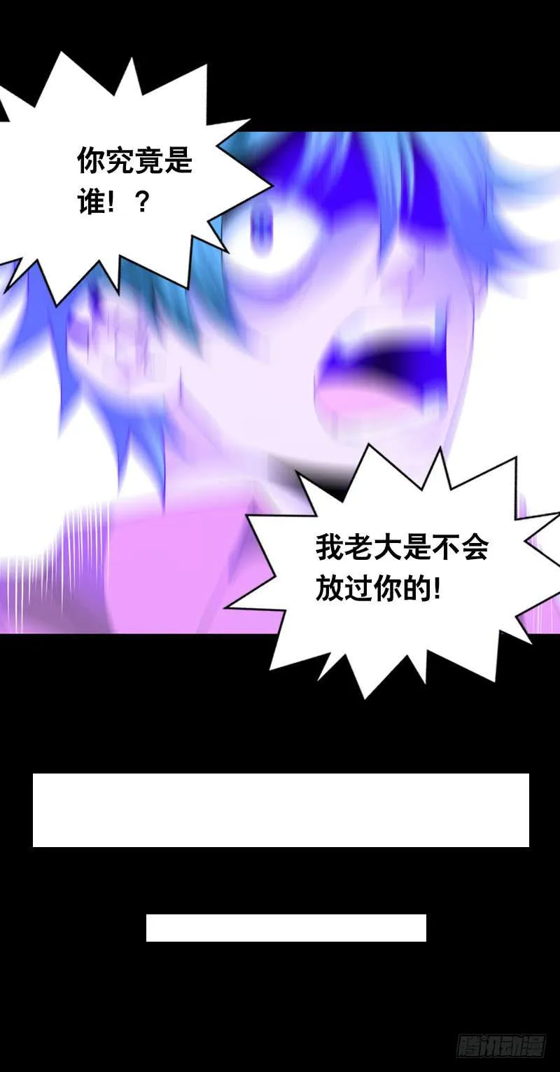 025 我知道你是谁 第24页