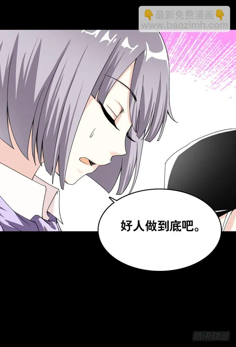026 哦，免费的厨师啊~ 第4页