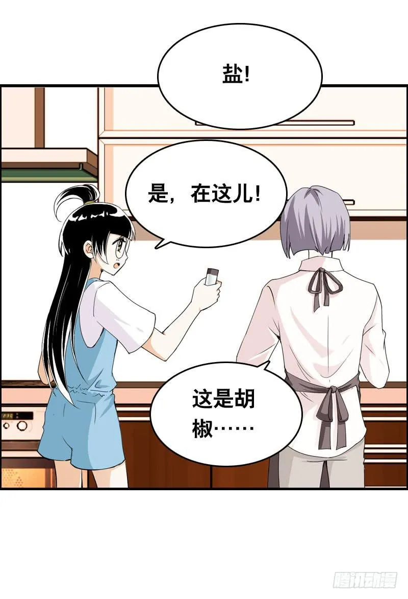 026 哦，免费的厨师啊~ 第10页