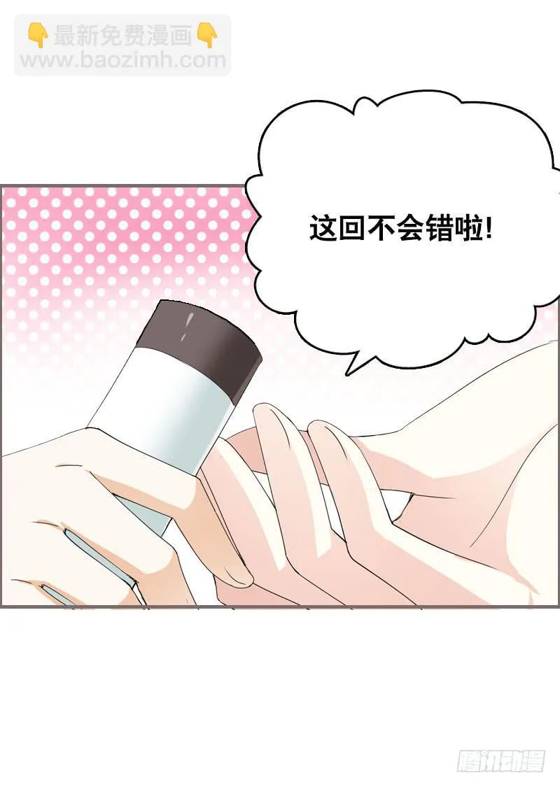 026 哦，免费的厨师啊~ 第11页