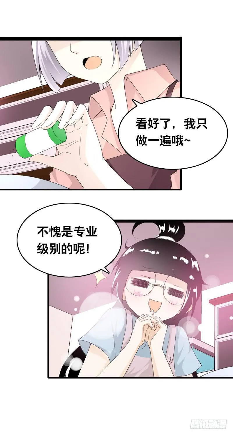 026 哦，免费的厨师啊~ 第12页