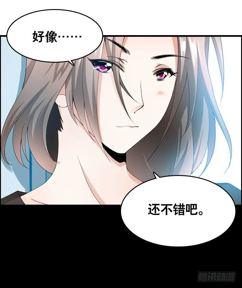 026 哦，免费的厨师啊~ 第14页