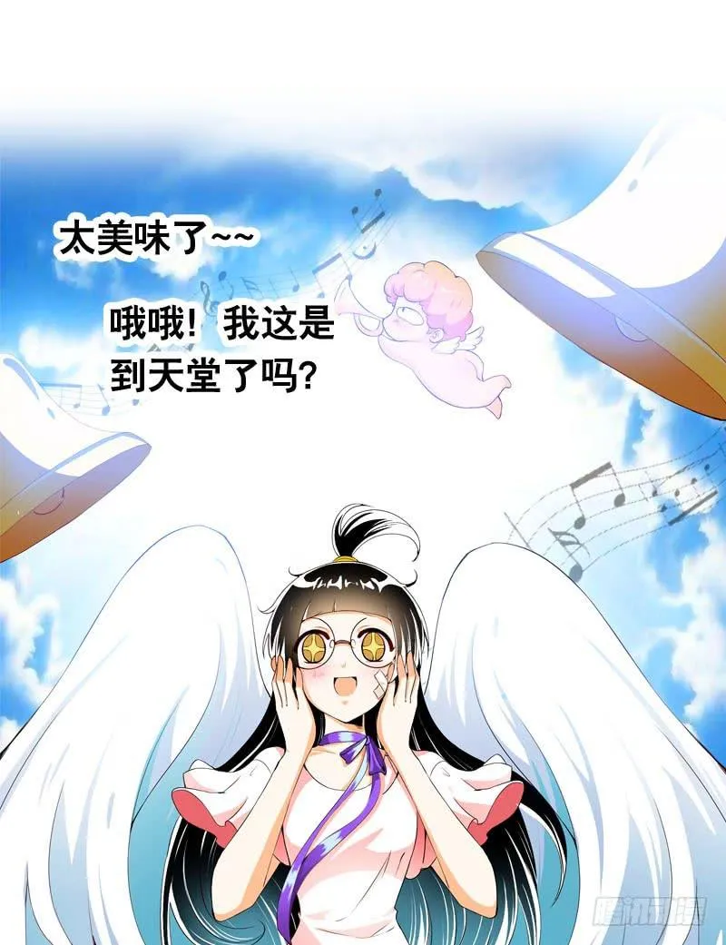 027 神秘的雪见 第4页